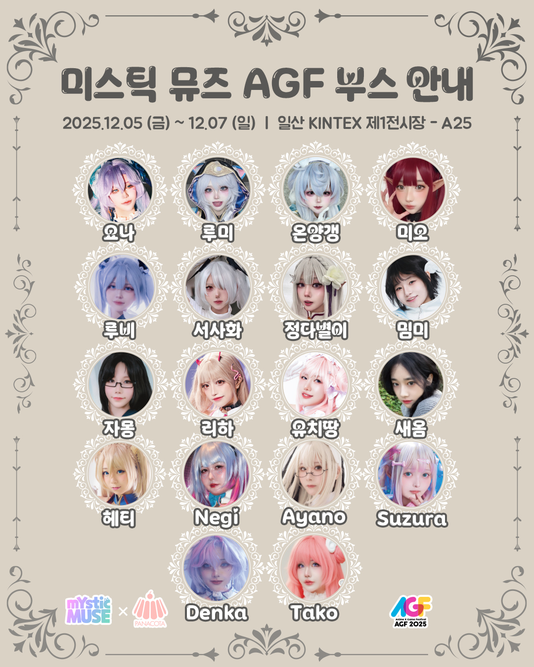 18명 크리에이터 라인업